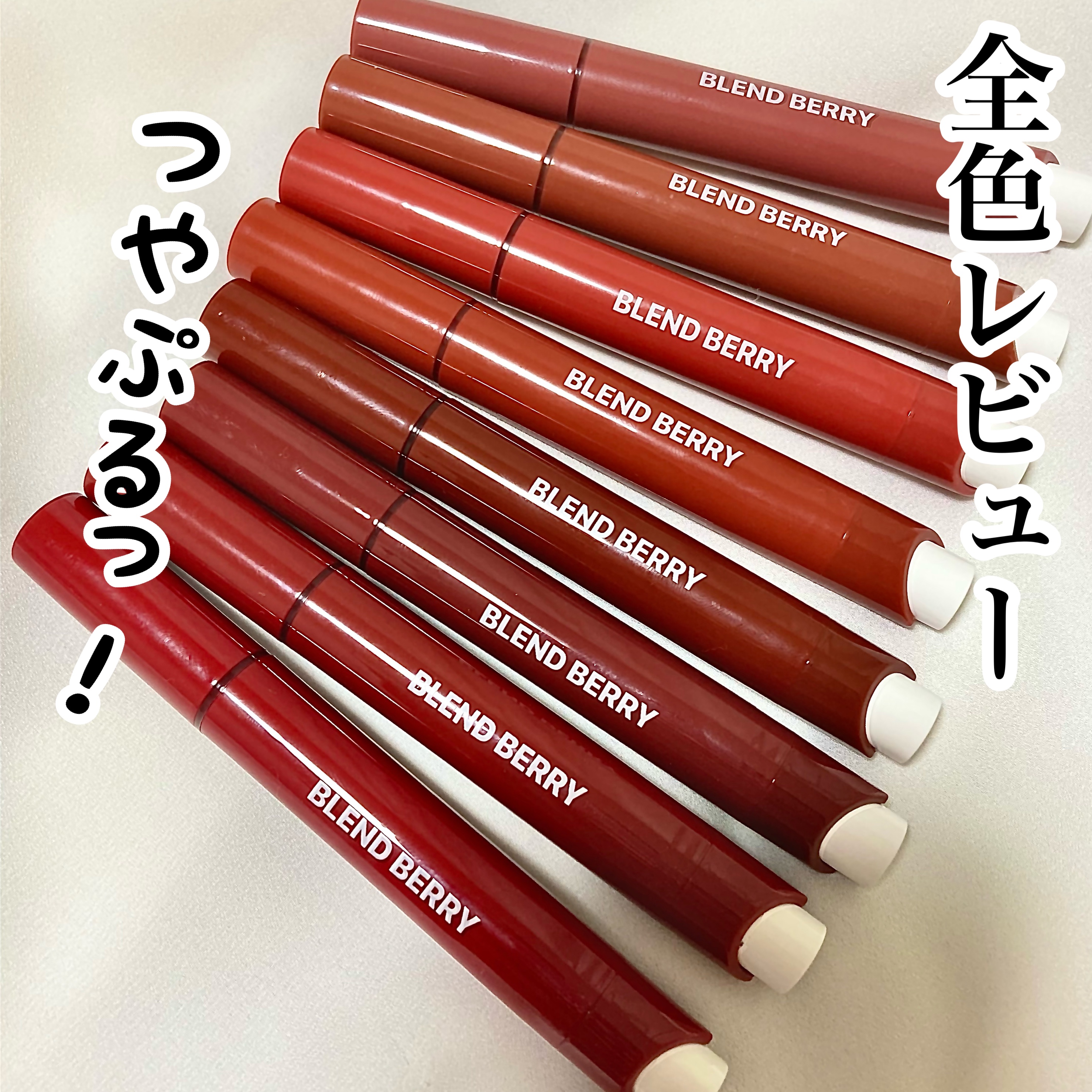 ブレンドベリー リップバルーン/BLEND BERRY/口紅を使ったクチコミ（1枚目）