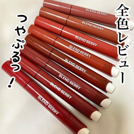 ブレンドベリー リップバルーン/BLEND BERRY/口紅を使ったクチコミ(1枚目)