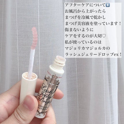 ラッシュジェリードロップ EX/MAJOLICA MAJORCA/まつげ美容液を使ったクチコミ(4枚目)