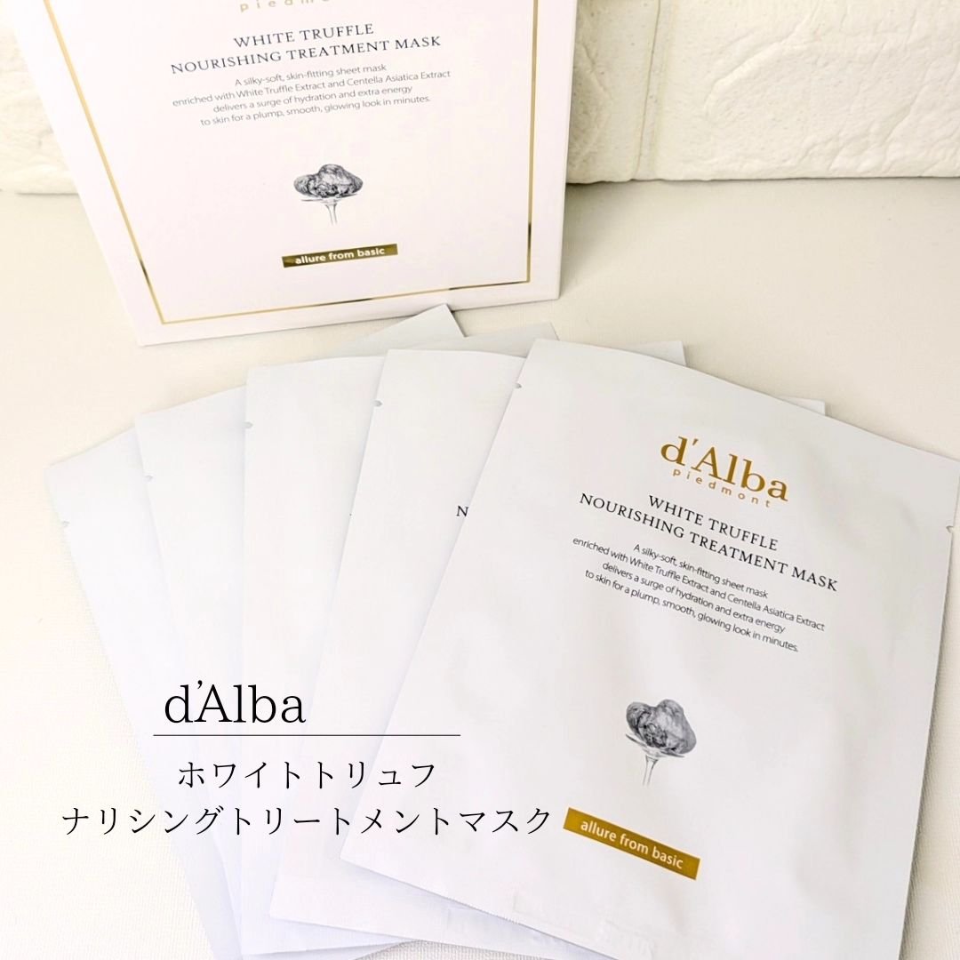 ホワイトトリュフナリシングトリートメントマスク/ダルバ/シートマスク・パックを使ったクチコミ（2枚目）