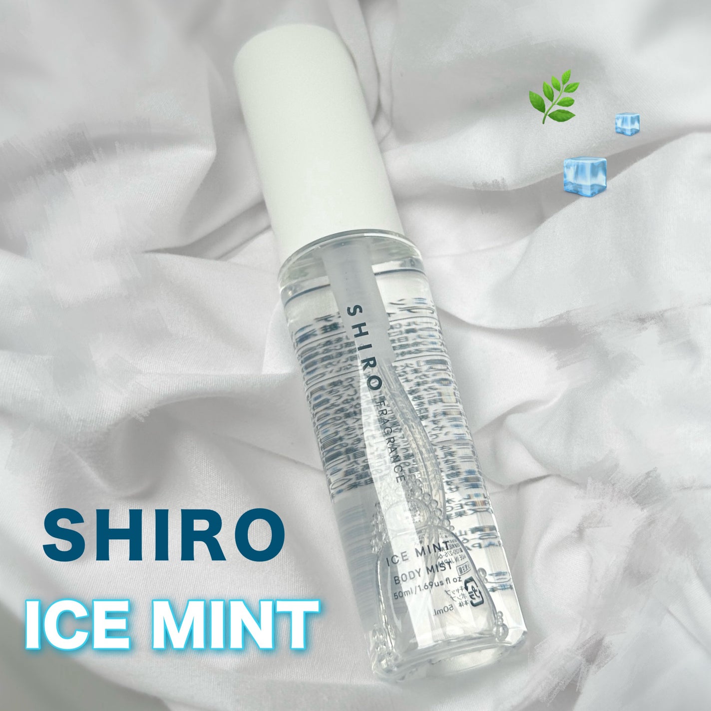 アイスミント ボディミスト/SHIRO/香水(その他)を使ったクチコミ(1枚目)