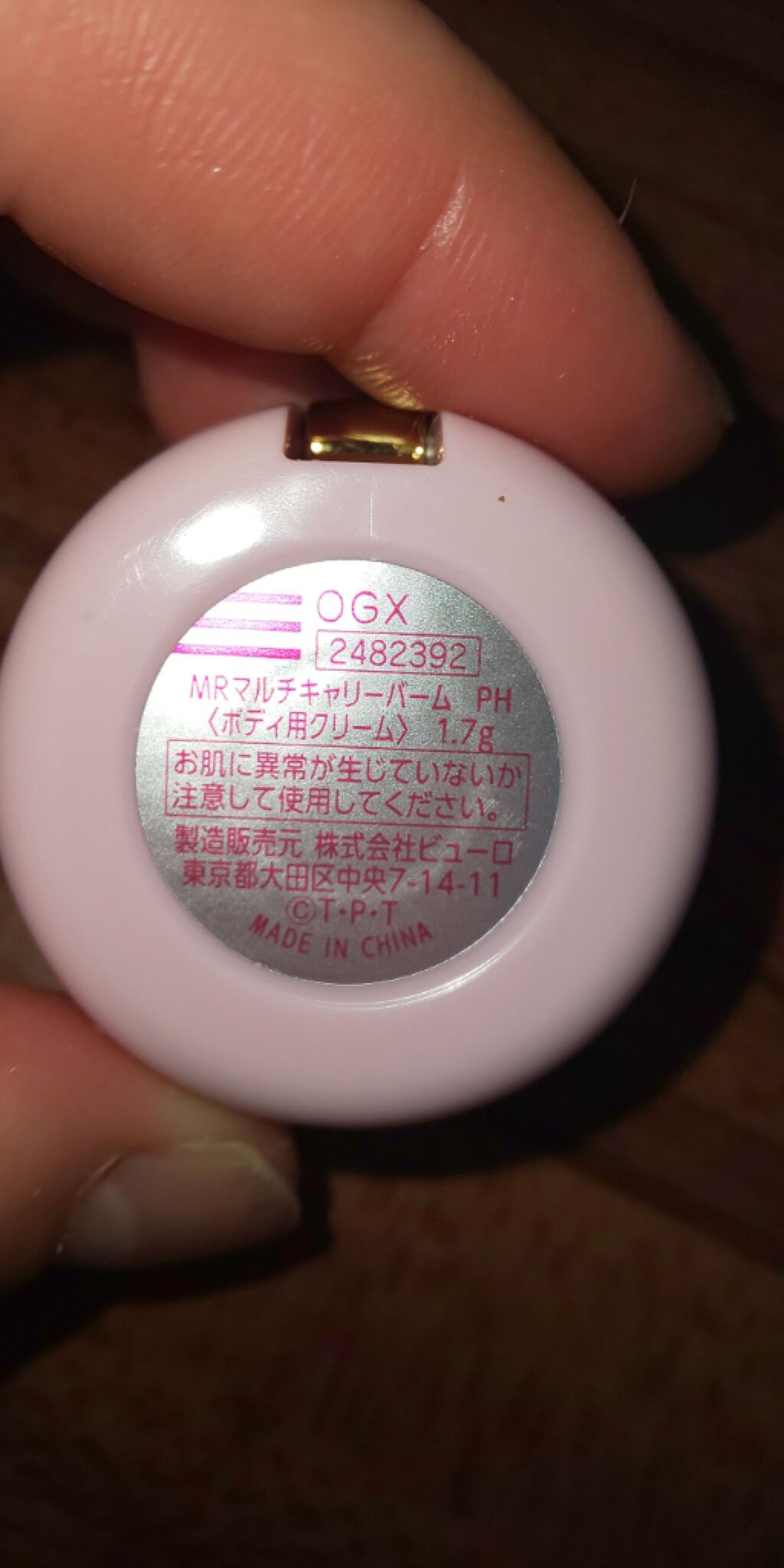 マルチキャリーバーム/ミラクルロマンス/フェイスバームを使ったクチコミ(4枚目)