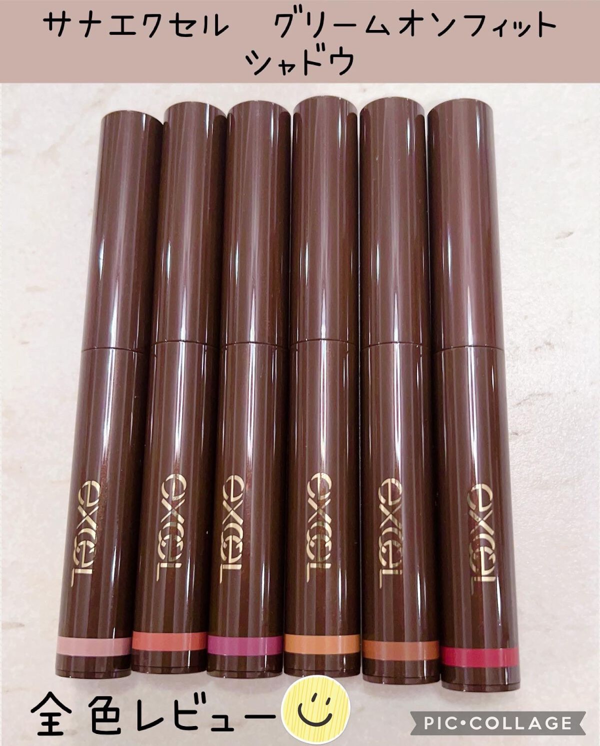 グリームオンフィットシャドウ/excel/スティックアイシャドウを使ったクチコミ（1枚目）