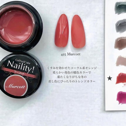 ネイリティ! ネイル ジェルネイルカラー/Naility!/ジェルネイルを使ったクチコミ(9枚目)