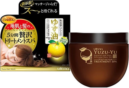 ゆず油 無添加ヘアマスク