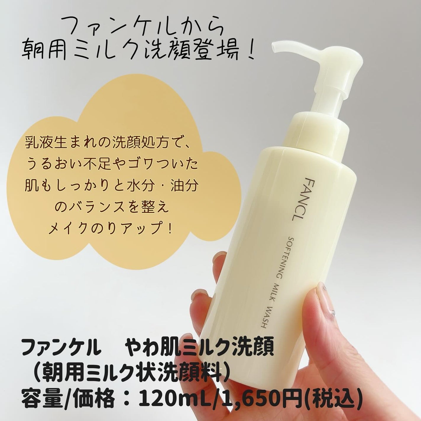 やわ肌ミルク洗顔/ファンケル/その他洗顔料を使ったクチコミ(2枚目)