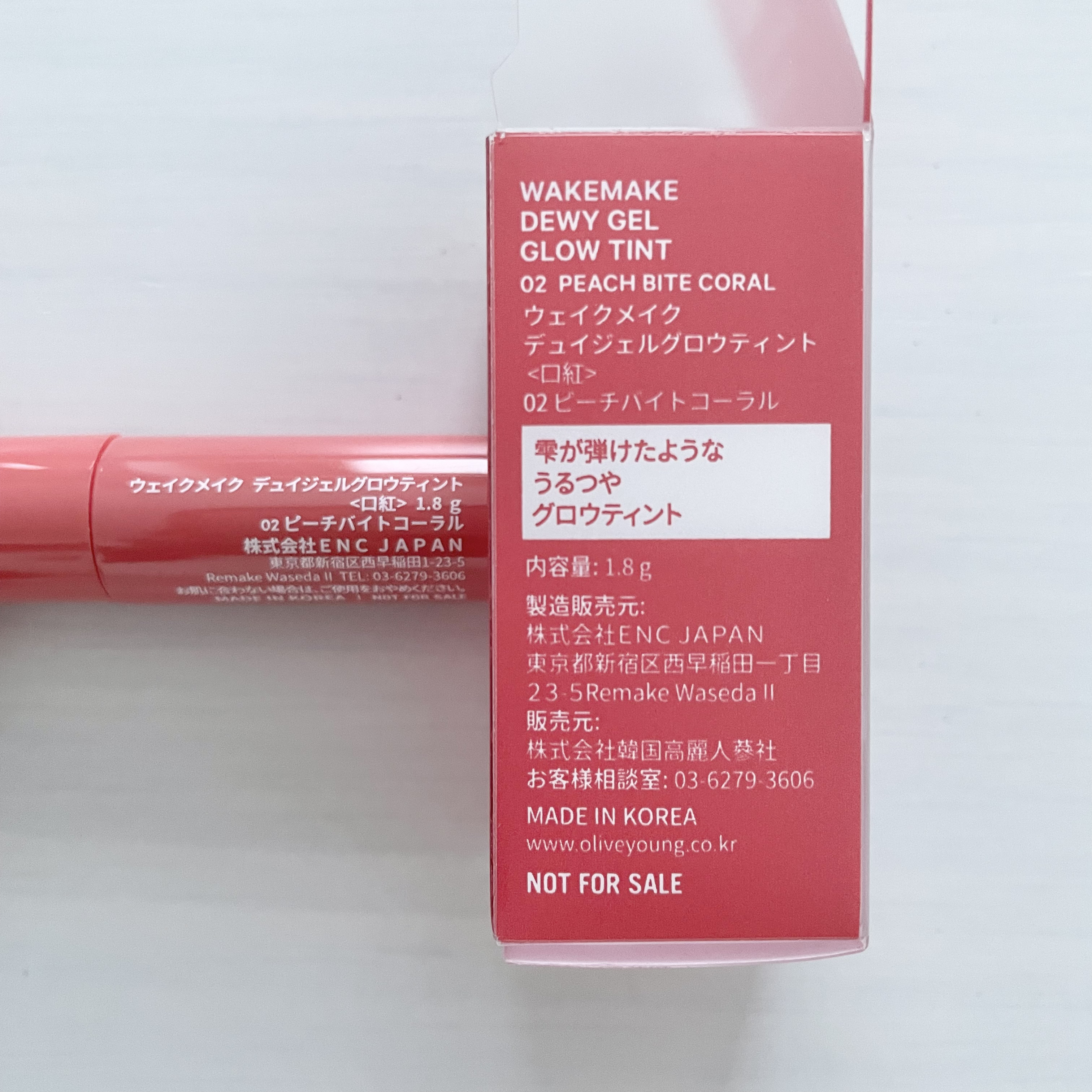 デュイジェルグロウティント/wakemake/リップティントを使ったクチコミ（3枚目）