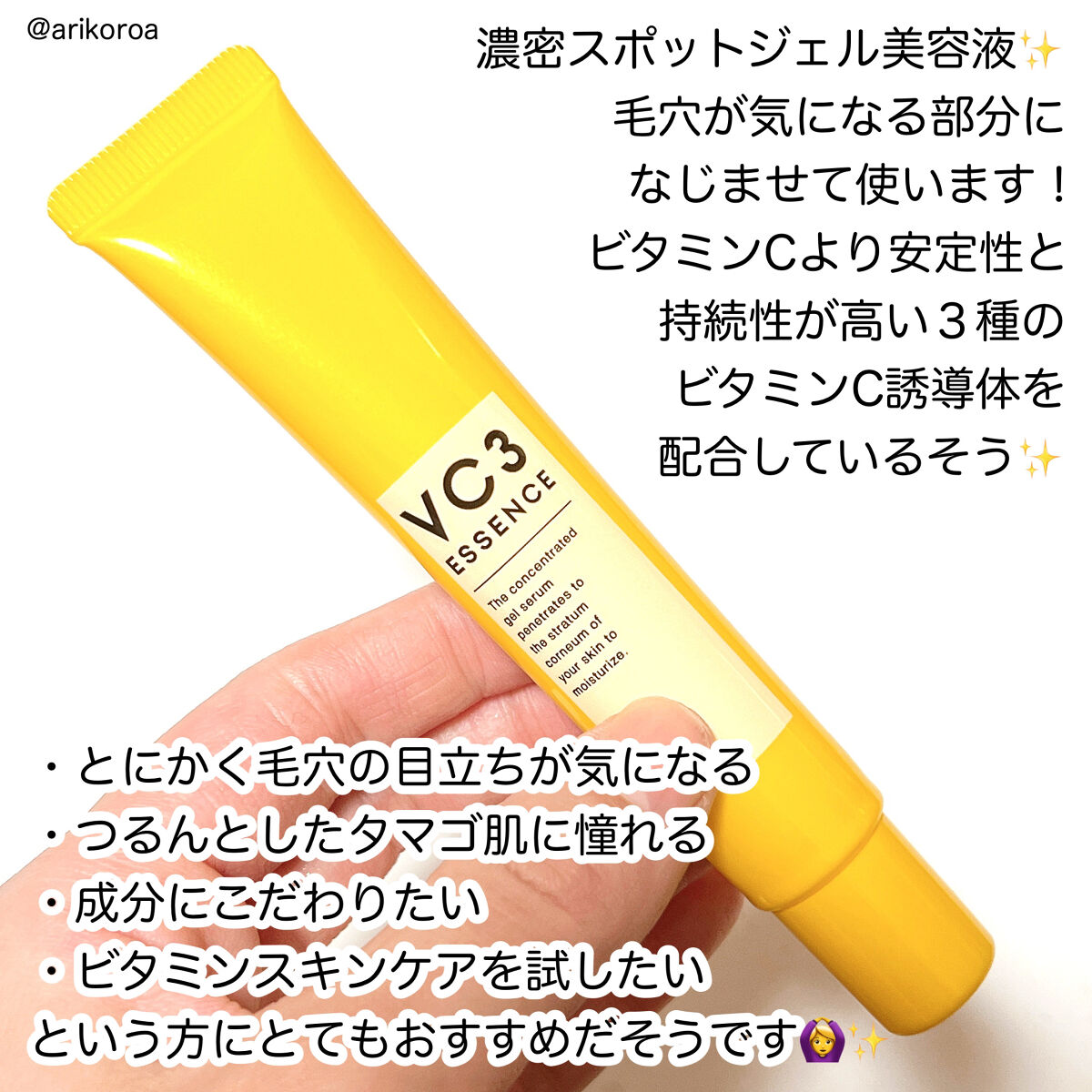 毛穴フォーカスVC VC3エッセンス/pdc/美容液を使ったクチコミ（2枚目）