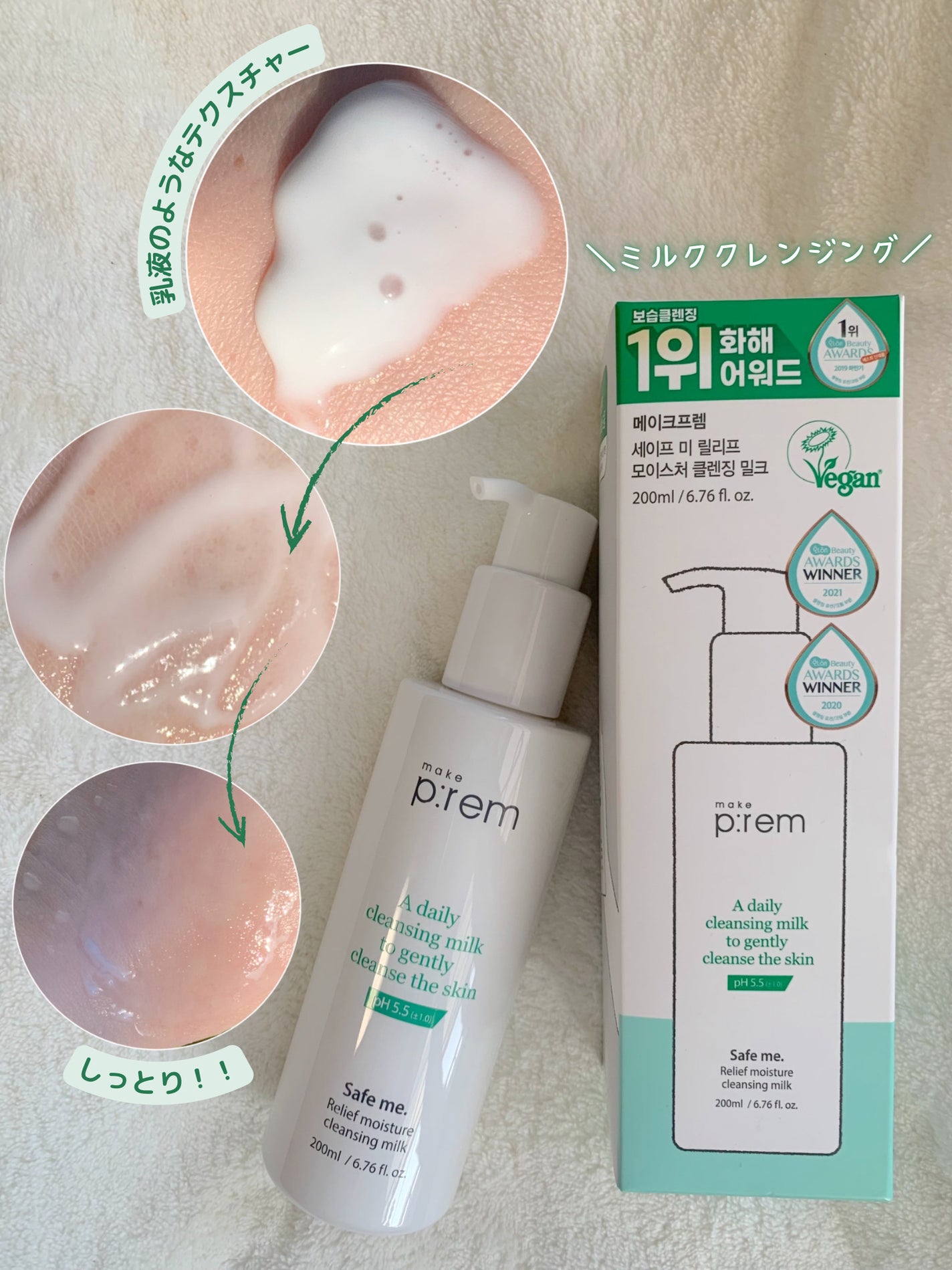 UVディフェンスミー カーミングトーンアップサンクリーム/make prem/日焼け止めクリームを使ったクチコミ(3枚目)