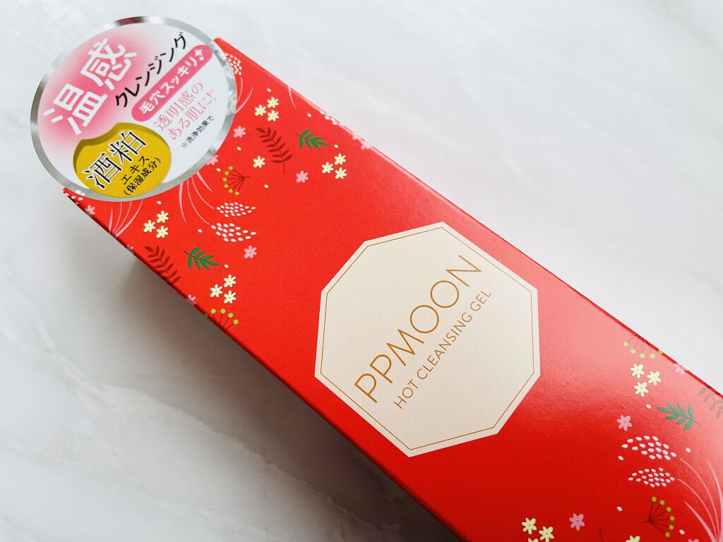 ホットクレンジングゲルSK/PPMOON/クレンジングジェルを使ったクチコミ（2枚目）