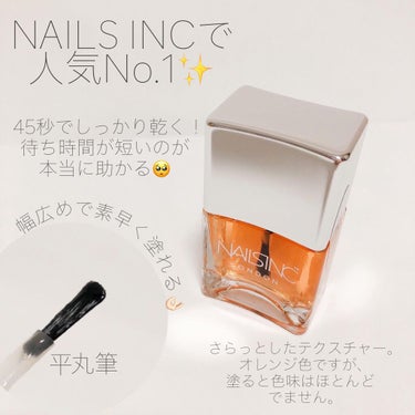 nails inc. ４５ セカンド トップコートのクチコミ「《nails inc.》
▫️４５ セカンド トップコート

Twitterでこのトップコート.....」（2枚目）