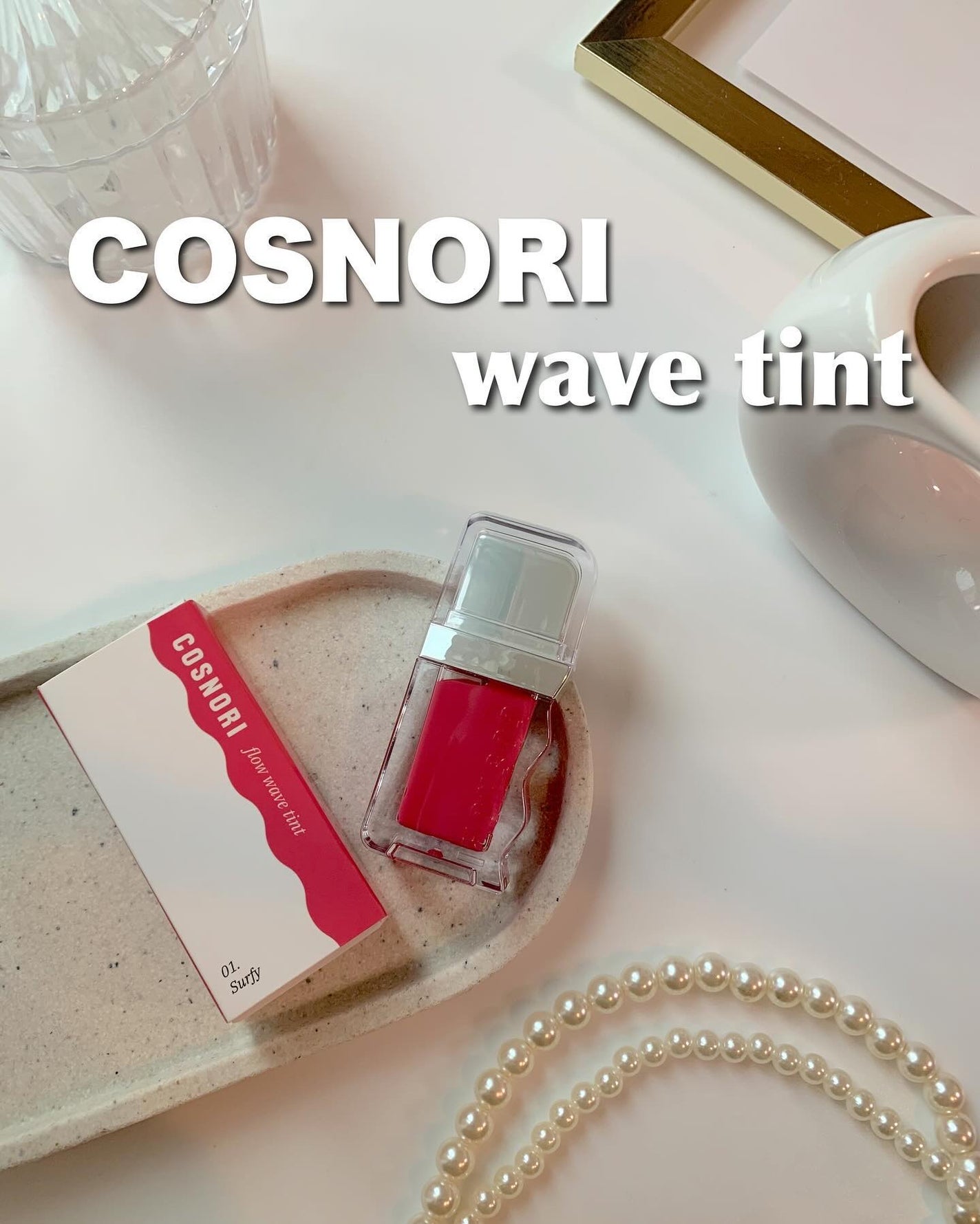 フローウェーブティント/COSNORI/リップティントを使ったクチコミ(1枚目)