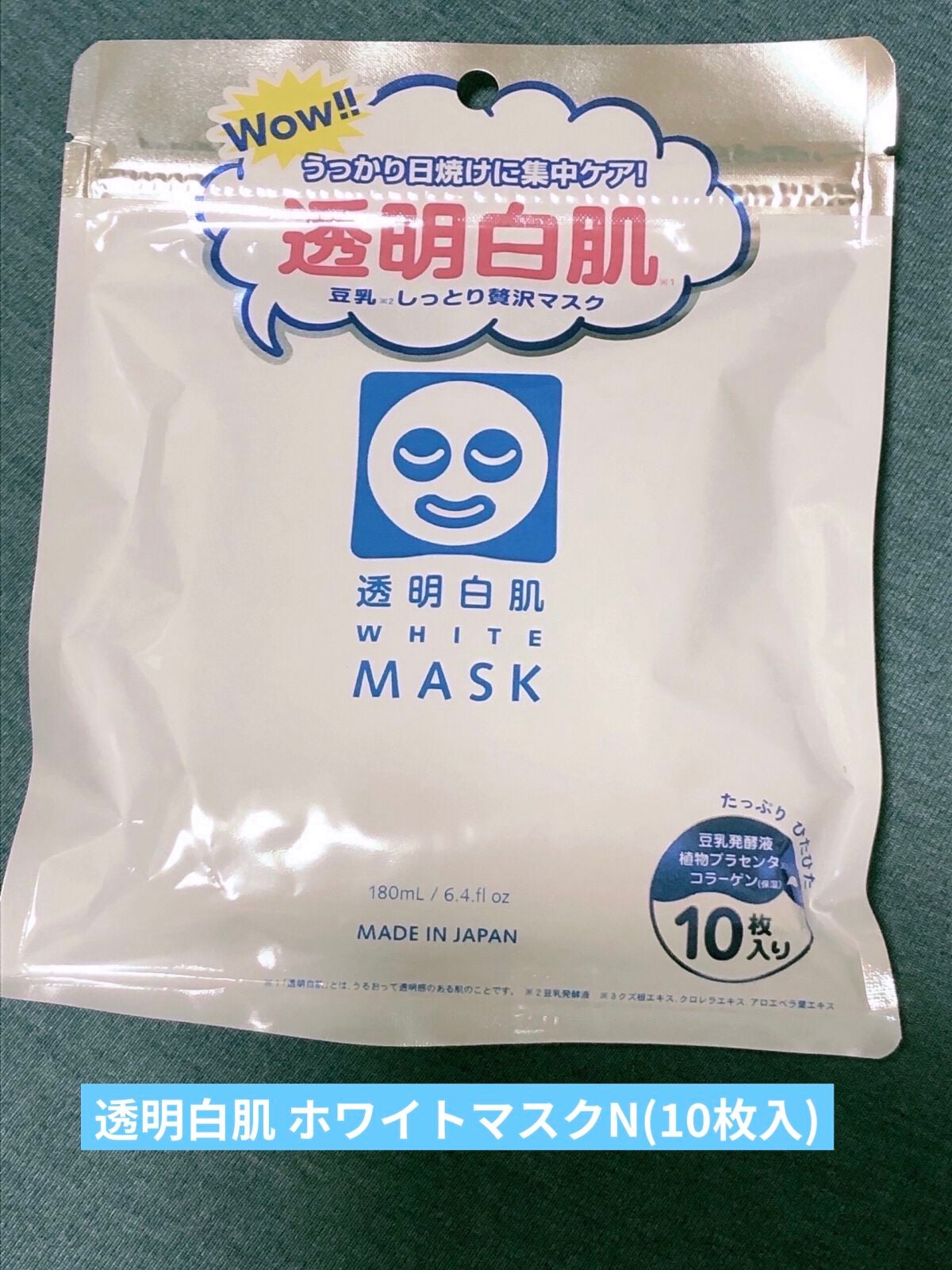 フェイスマスクセット LIPSフェスタ Autumn 2022/LIPS/シートマスク・パックを使ったクチコミ(4枚目)