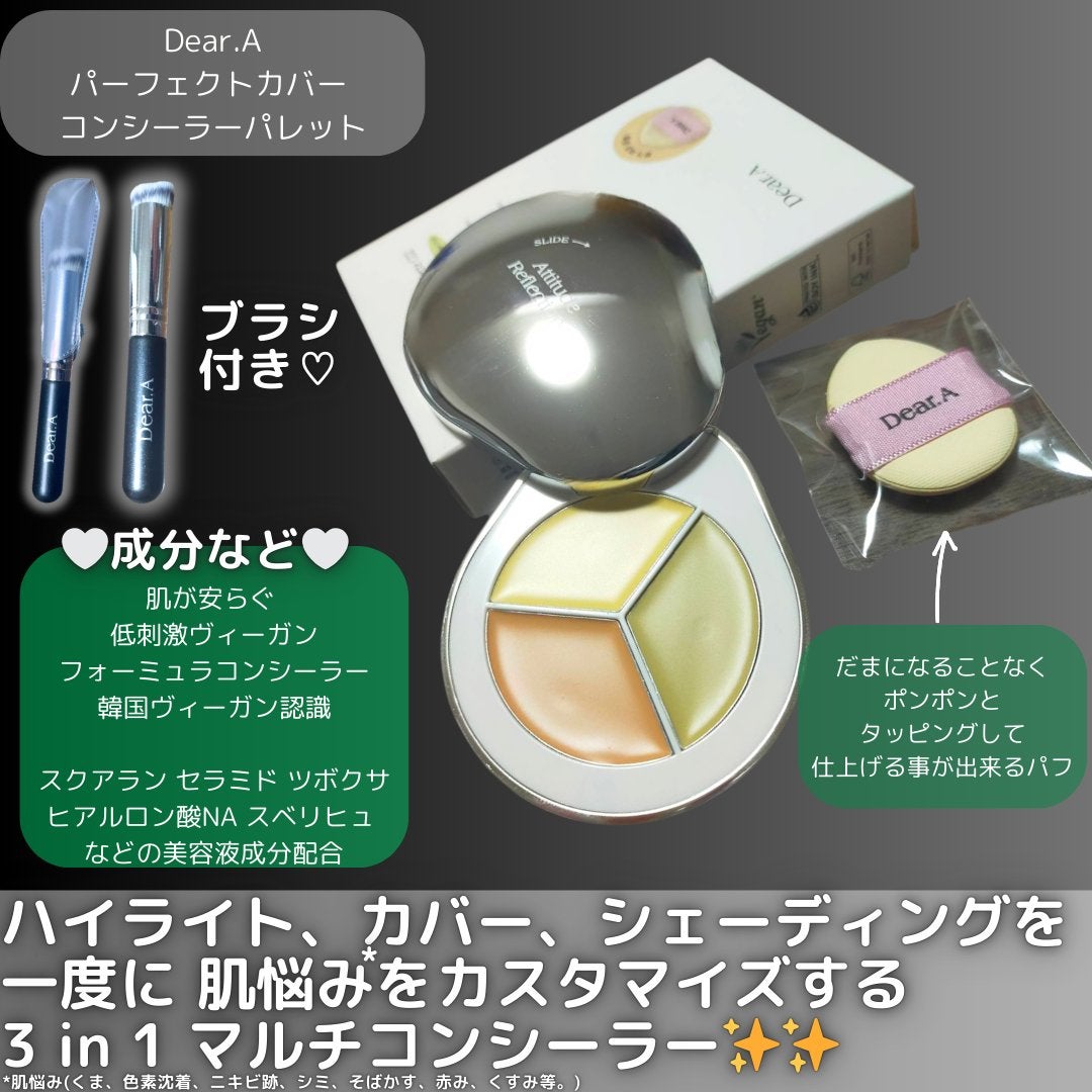 パーフェクトカバー コンシーラーパレット/Dear.A/パレットコンシーラーを使ったクチコミ(2枚目)