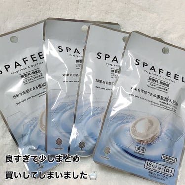 重炭酸入浴剤 SPAFEEL/DAISO/入浴剤を使ったクチコミ（2枚目）
