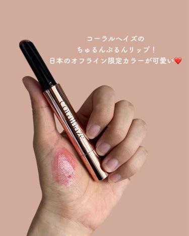 Volumizing Lip Fondue/CORALHAZE/リップケア・リップクリームを使ったクチコミ（2枚目）