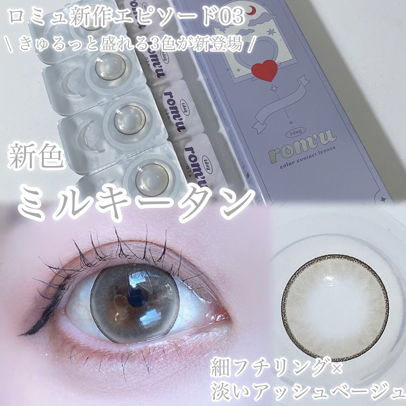 びゃっこまる on LIPS 「ロミュの新色めちゃくちゃ盛れる!🎀エピソード03は、中毒性のあ..」(4枚目)