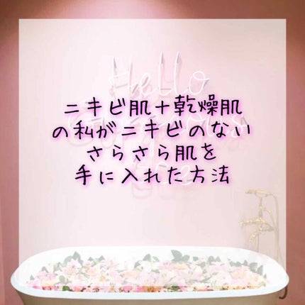 A アクネローション/NOV/化粧水を使ったクチコミ(1枚目)