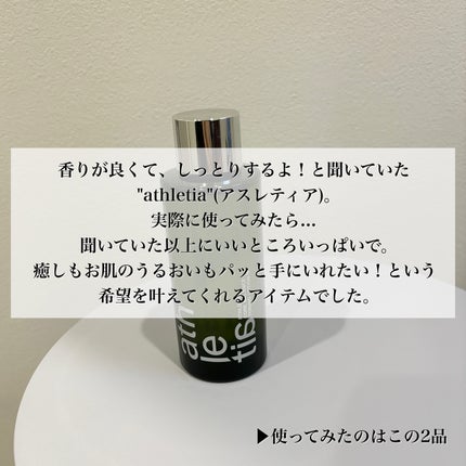 コアバランス トーニングローション/athletia/化粧水を使ったクチコミ(2枚目)