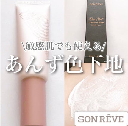 yuna** on LIPS 「敏感肌でも使えるトーンアップした下地/ナチュラルに血色感を高め..」(1枚目)