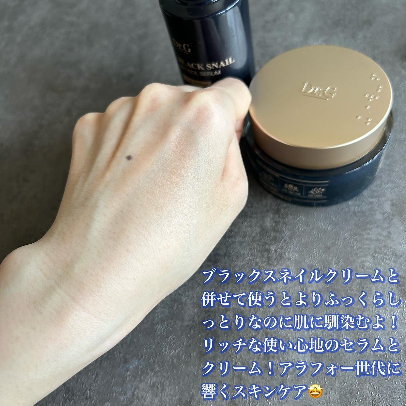 ブラックスネイルレチノールセラム/Dr.G/美容液を使ったクチコミ(4枚目)