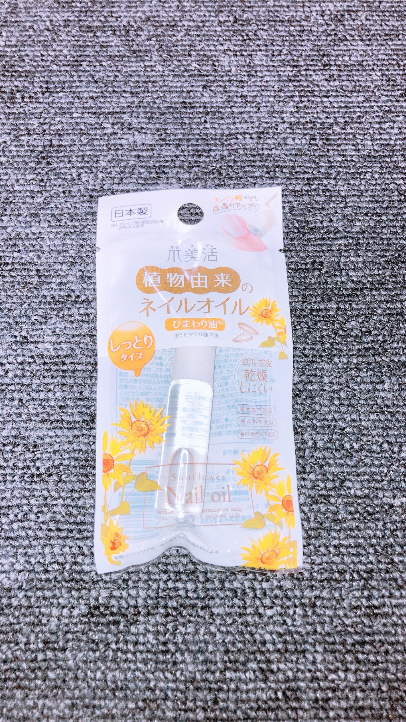 爪美活ネイルオイル/DAISO/ネイルオイル・トリートメントを使ったクチコミ(1枚目)