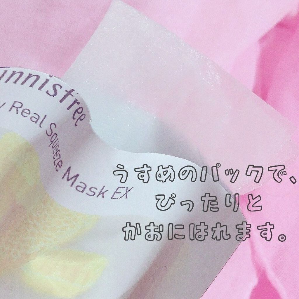 マイリアル スクイーズ マスクシート/innisfree/シートマスク・パックを使ったクチコミ(2枚目)