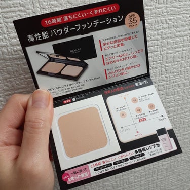 REVLON カラーステイ UV パウダー ファンデーションのクチコミ「コスメSHOPにてサンプルを貰ったので、
普段のお試しに使用してみました💡


ちなみに、
現.....」（2枚目）