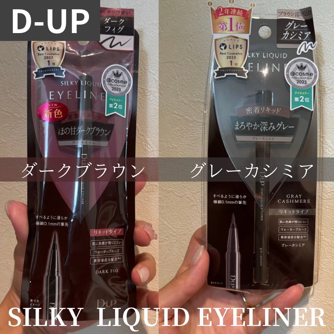 シルキーリキッドアイライナーWP/D-UP/リキッドアイライナーを使ったクチコミ(1枚目)