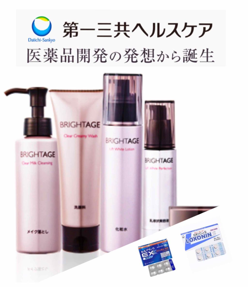 リフトホワイト パーフェクション/BRIGHTAGE/美容液を使ったクチコミ(2枚目)