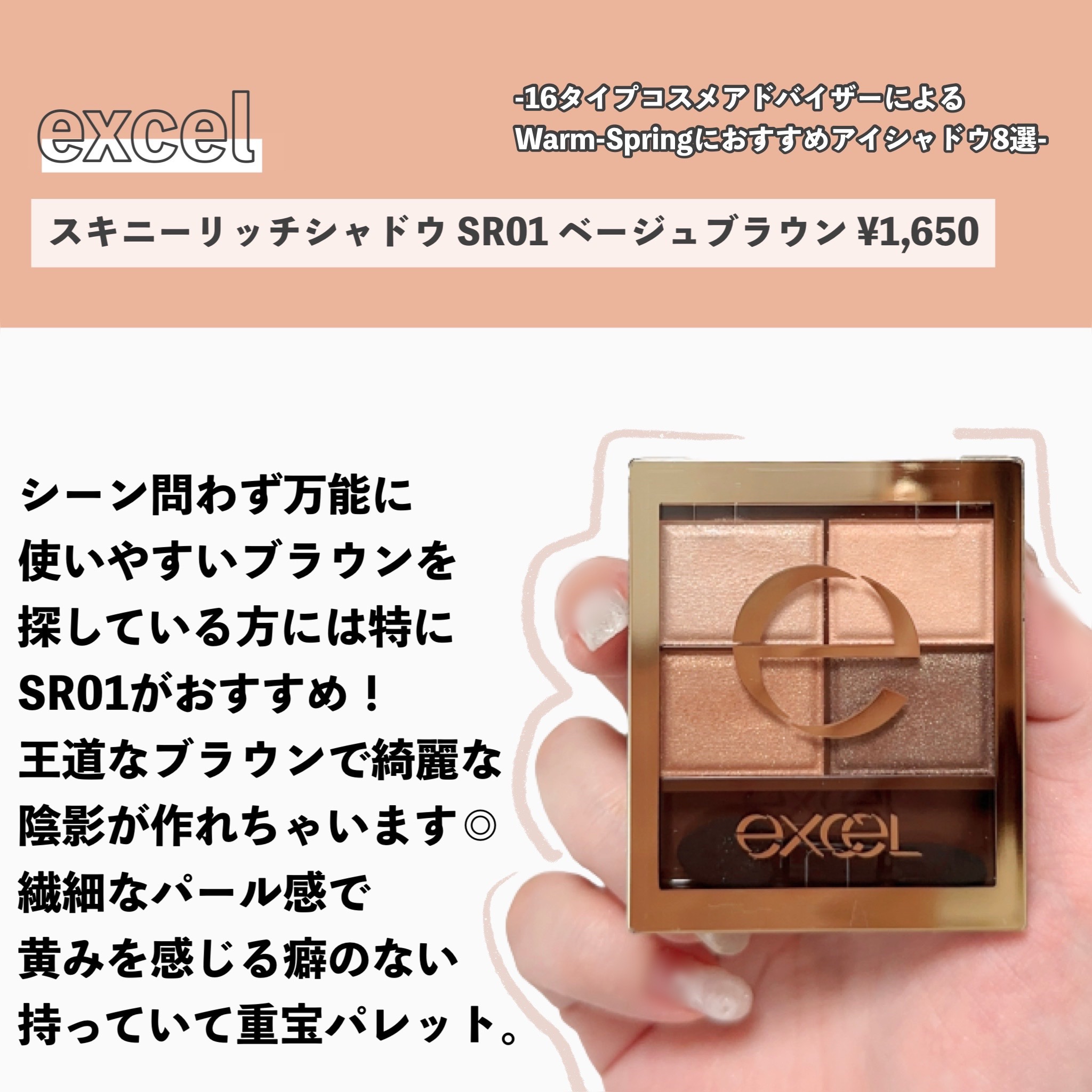 excel・MAJOLICA MAJORCA・CHANEL・キャンメイク・dasique・ADDICTION