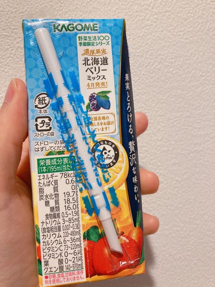 野菜生活100/野菜生活100/野菜ジュースを使ったクチコミ(3枚目)