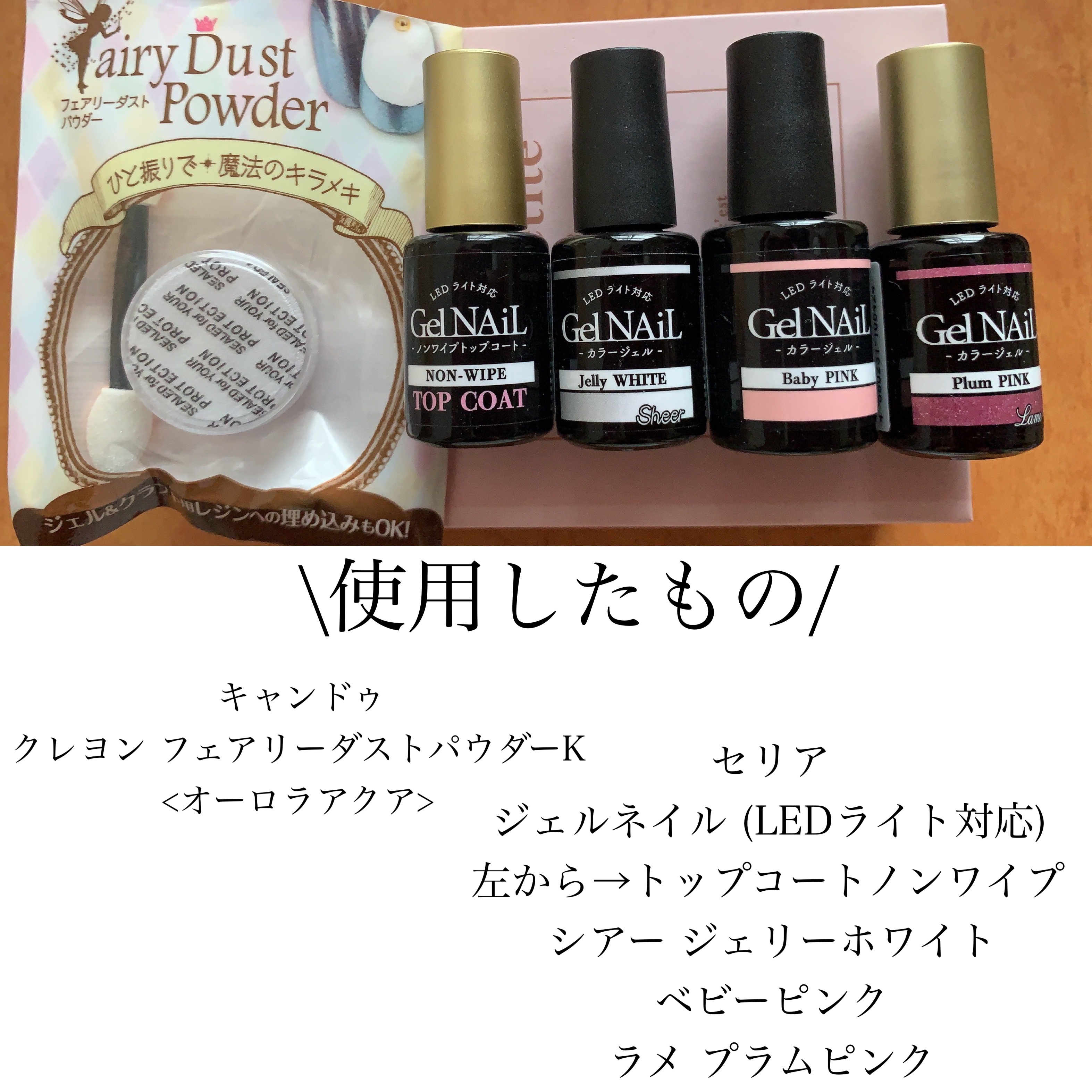 クリアクレイジェル/セリア/ジェルネイルを使ったクチコミ（2枚目）