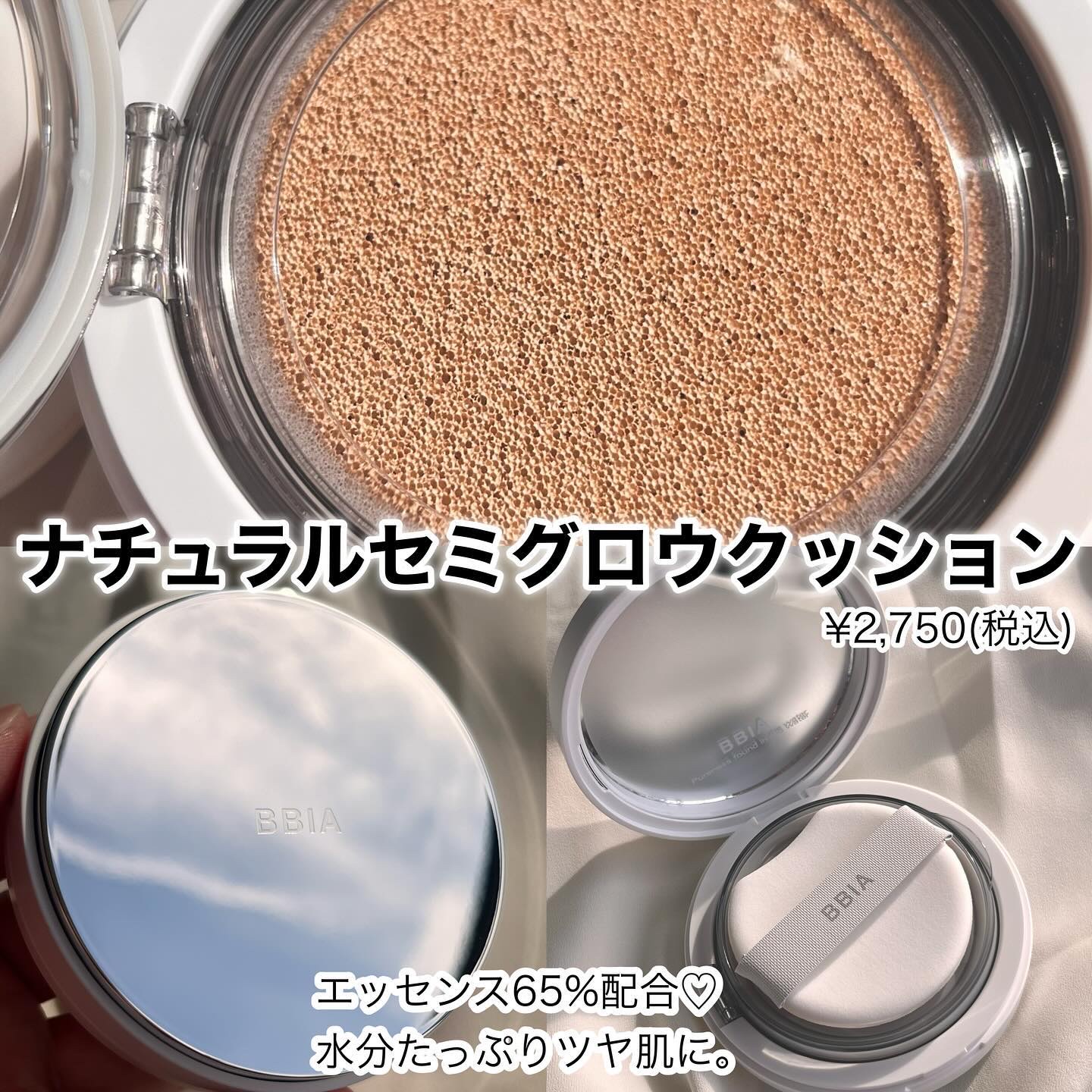 オーグロウクッション 21 ライト/BBIA/クッションファンデーションを使ったクチコミ（2枚目）