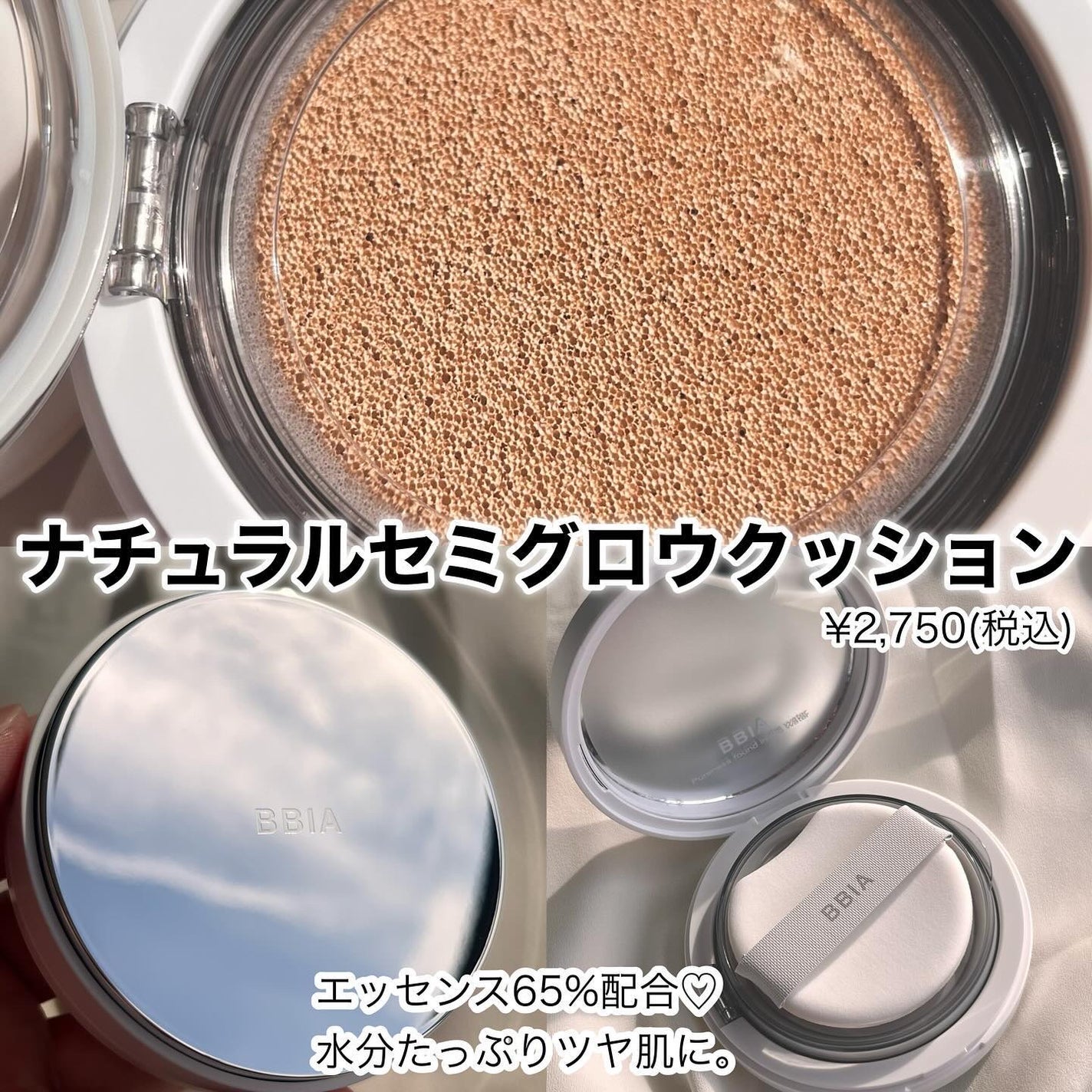 オーステイコンシーラー/BBIA/リキッドコンシーラーを使ったクチコミ(2枚目)