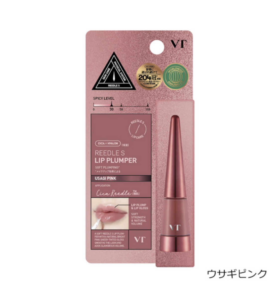 リードルSリッププランパー カラー/VT/リッププランパーを使ったクチコミ（2枚目）