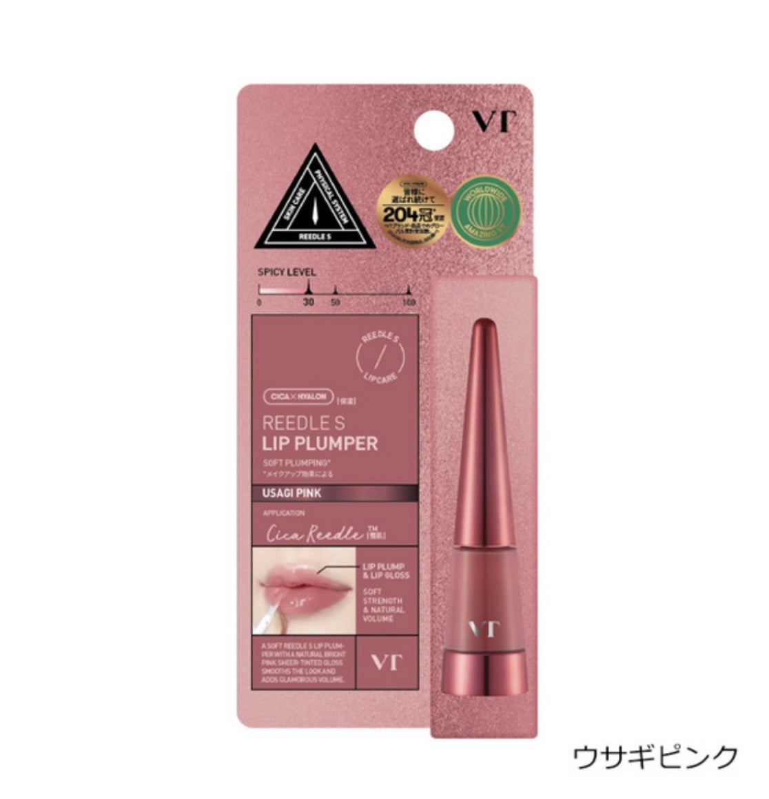 リードルSリッププランパー カラー/VT/リッププランパーを使ったクチコミ(2枚目)