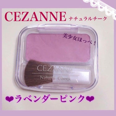 ナチュラル チークN/CEZANNE/パウダーチークを使ったクチコミ（1枚目）