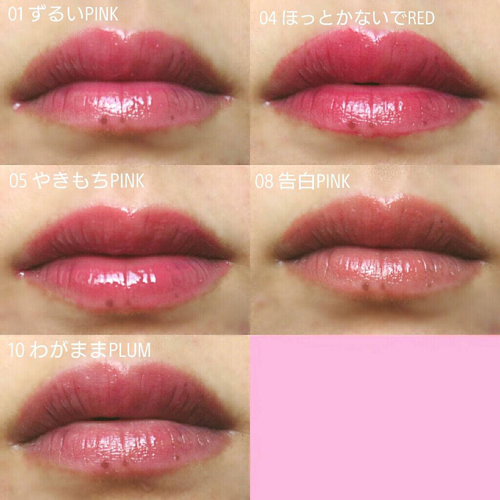 つやぷるリップR/b idol/口紅を使ったクチコミ（3枚目）