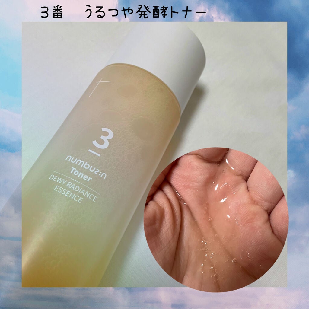 1番 角質すっかりケアトナー/numbuzin/化粧水を使ったクチコミ(4枚目)
