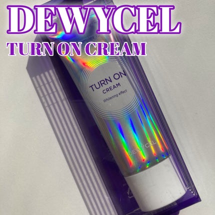 デュイセル ターンオンクリーム/DEWYCEL/フェイスクリームを使ったクチコミ(1枚目)