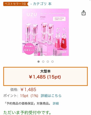 こんどう on LIPS 「あのフローフシが250円で手に入れられちゃう！？今すぐ予約しよ..」（2枚目）