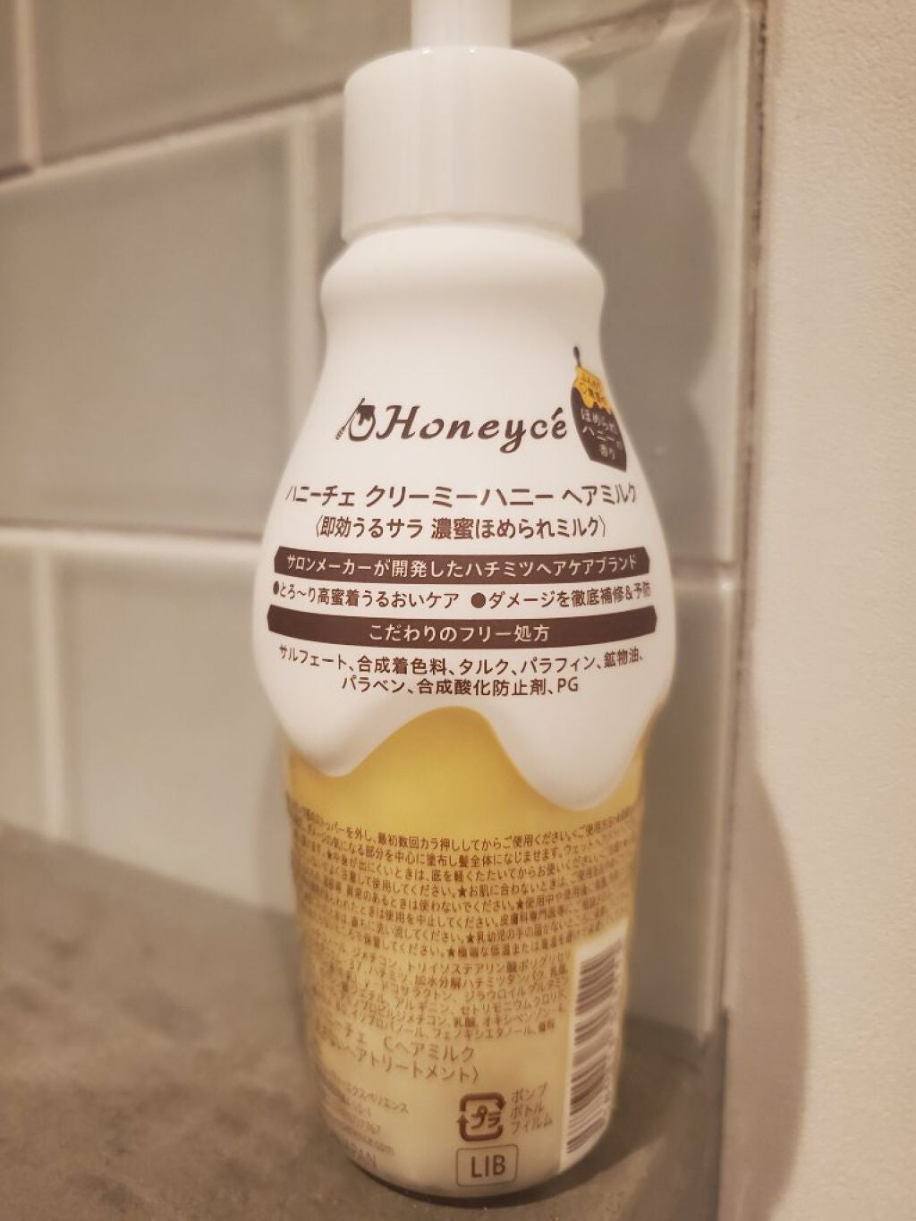 クリーミーハニー ヘアミルク/ハニーチェ/ヘアミルクを使ったクチコミ(2枚目)