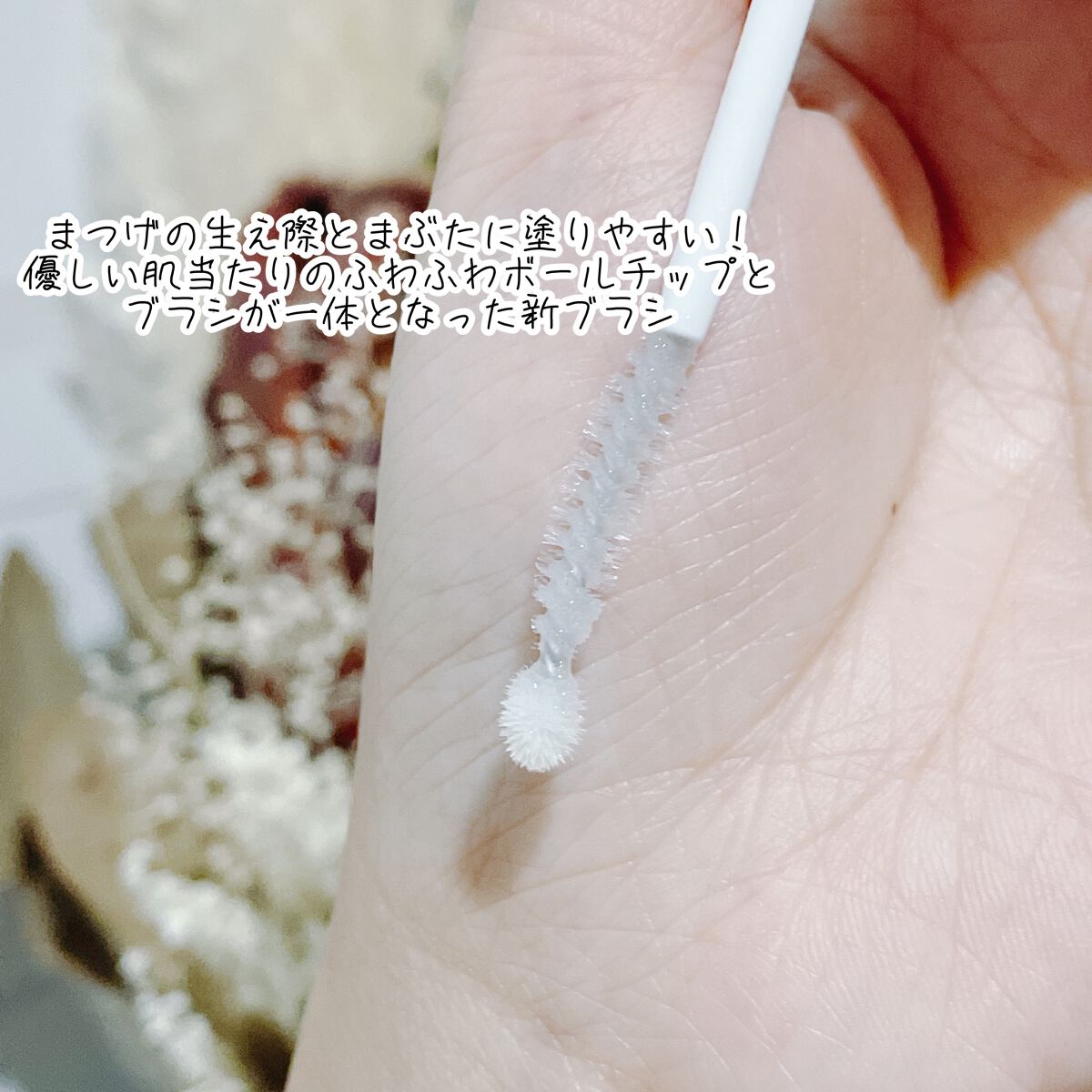 ドラマティックアイラッシュエッセンス/マキアージュ/まつげ美容液を使ったクチコミ（2枚目）