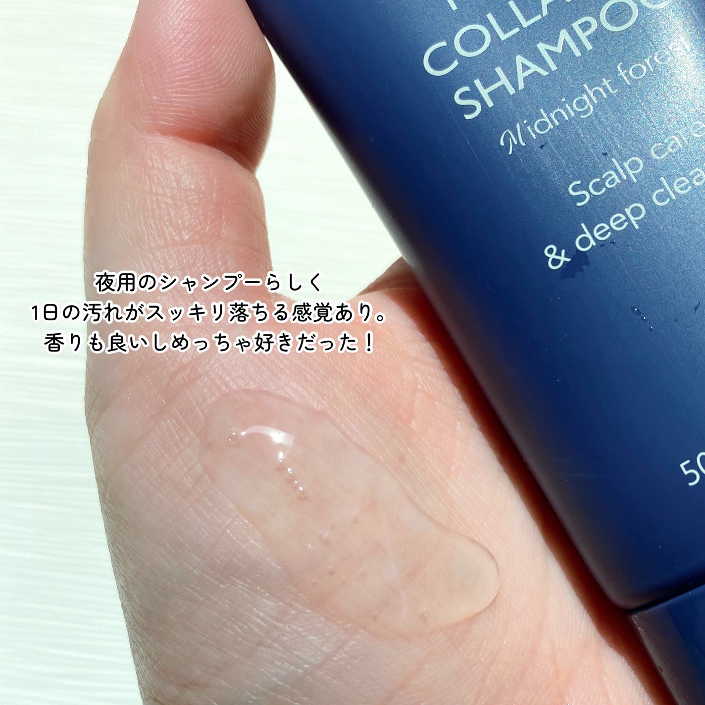 ナイトコラーゲンシャンプーミッドナイトフォレスト/treecell/市販シャンプーを使ったクチコミ(6枚目)