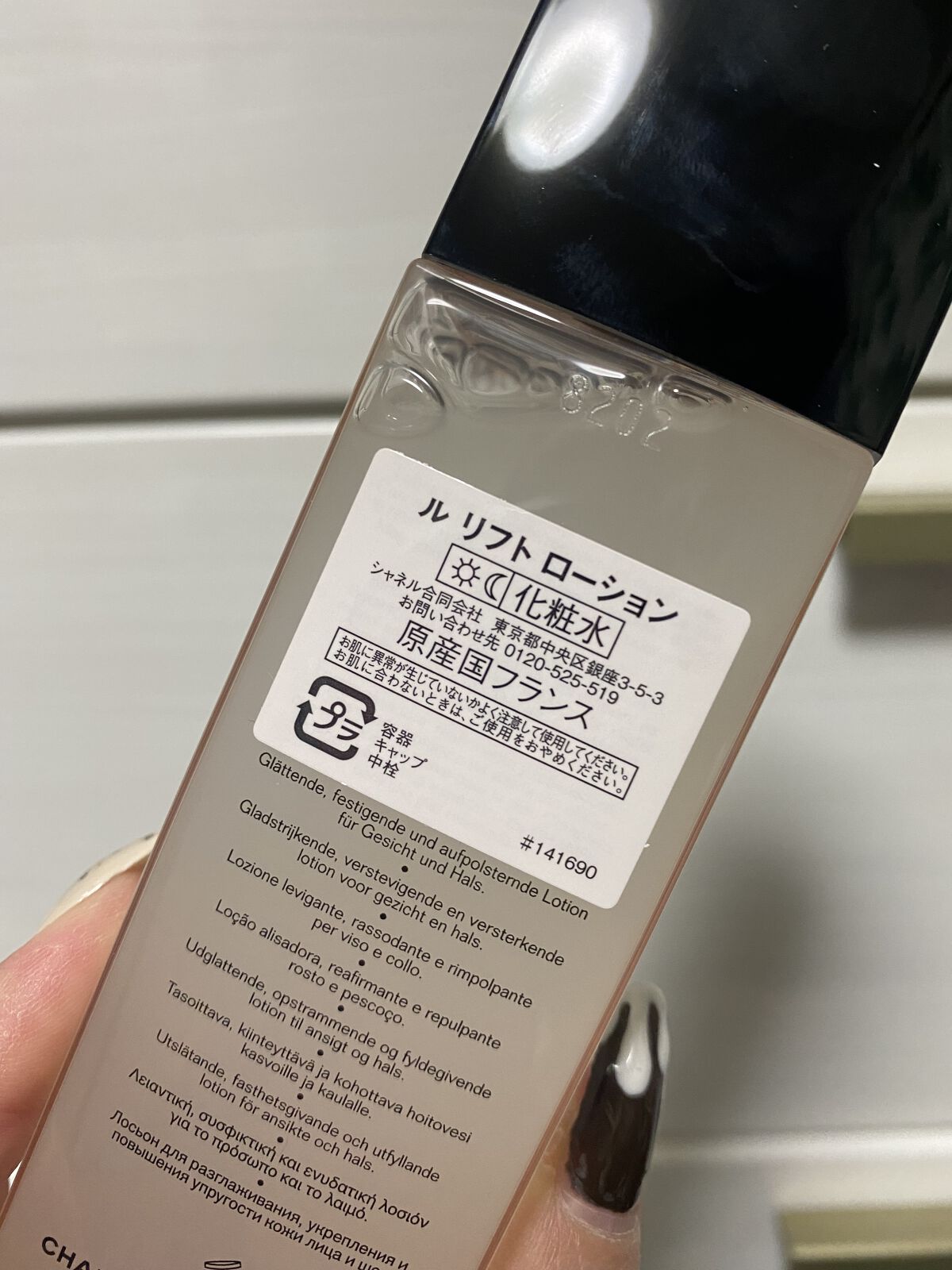 ル リフト ローション/CHANEL/化粧水を使ったクチコミ（3枚目）