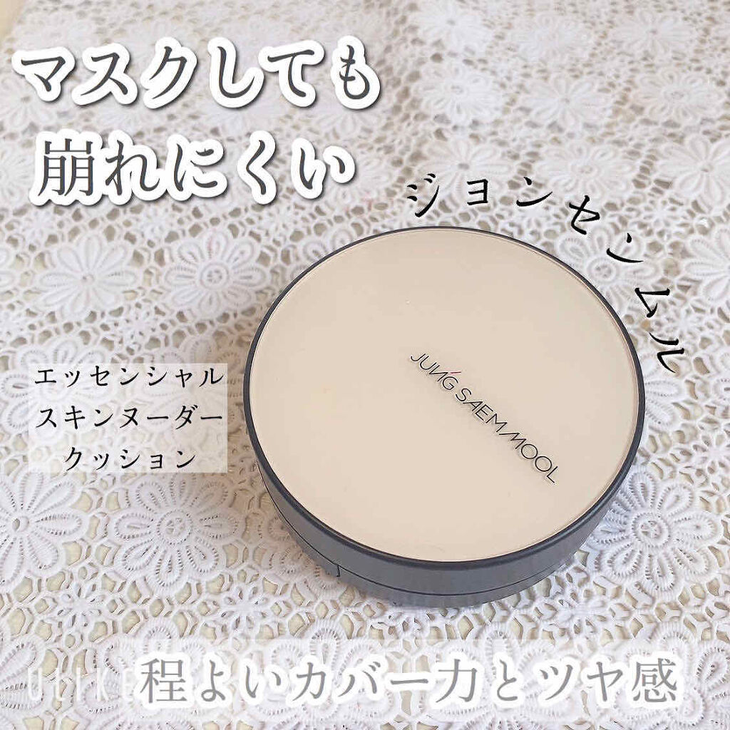 エッセンシャル スキン ヌーダー クッション Medium(本体+リフィル)/JUNG SAEM MOOL/クッションファンデーションを使ったクチコミ（1枚目）