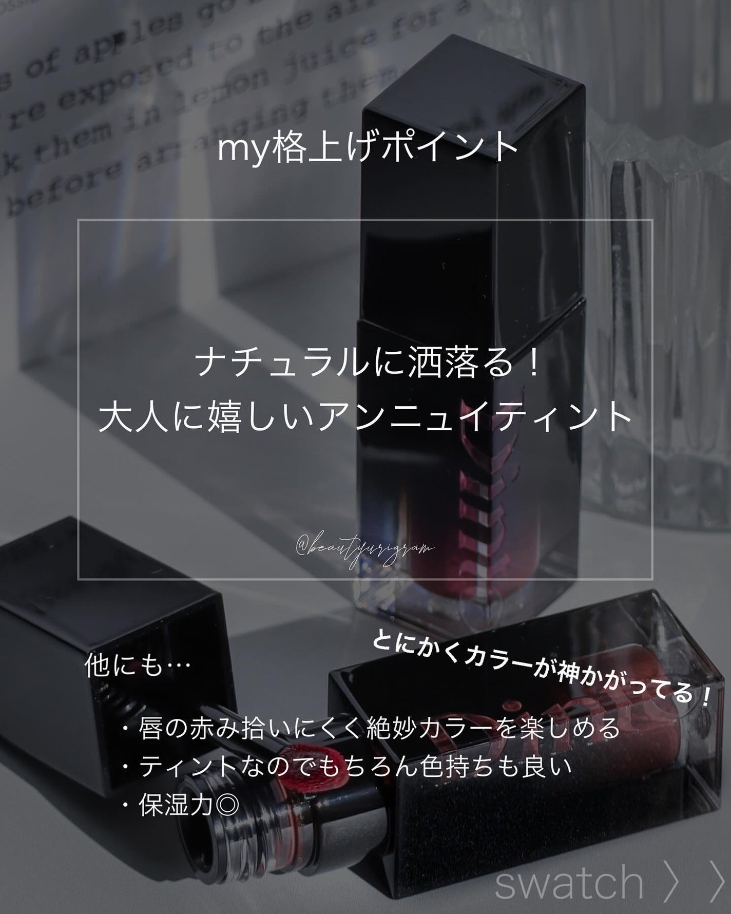 ブラーグロイリップティント/Dinto/リップティントを使ったクチコミ(2枚目)