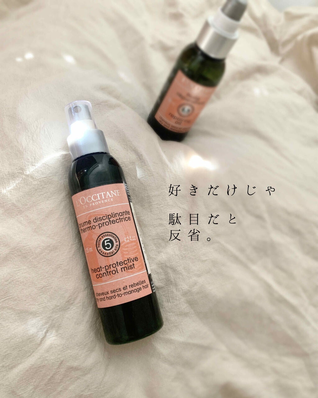 ファイブハーブス リペアリングヒートプロテクトミスト/L'OCCITANE/ヘアミストを使ったクチコミ(1枚目)