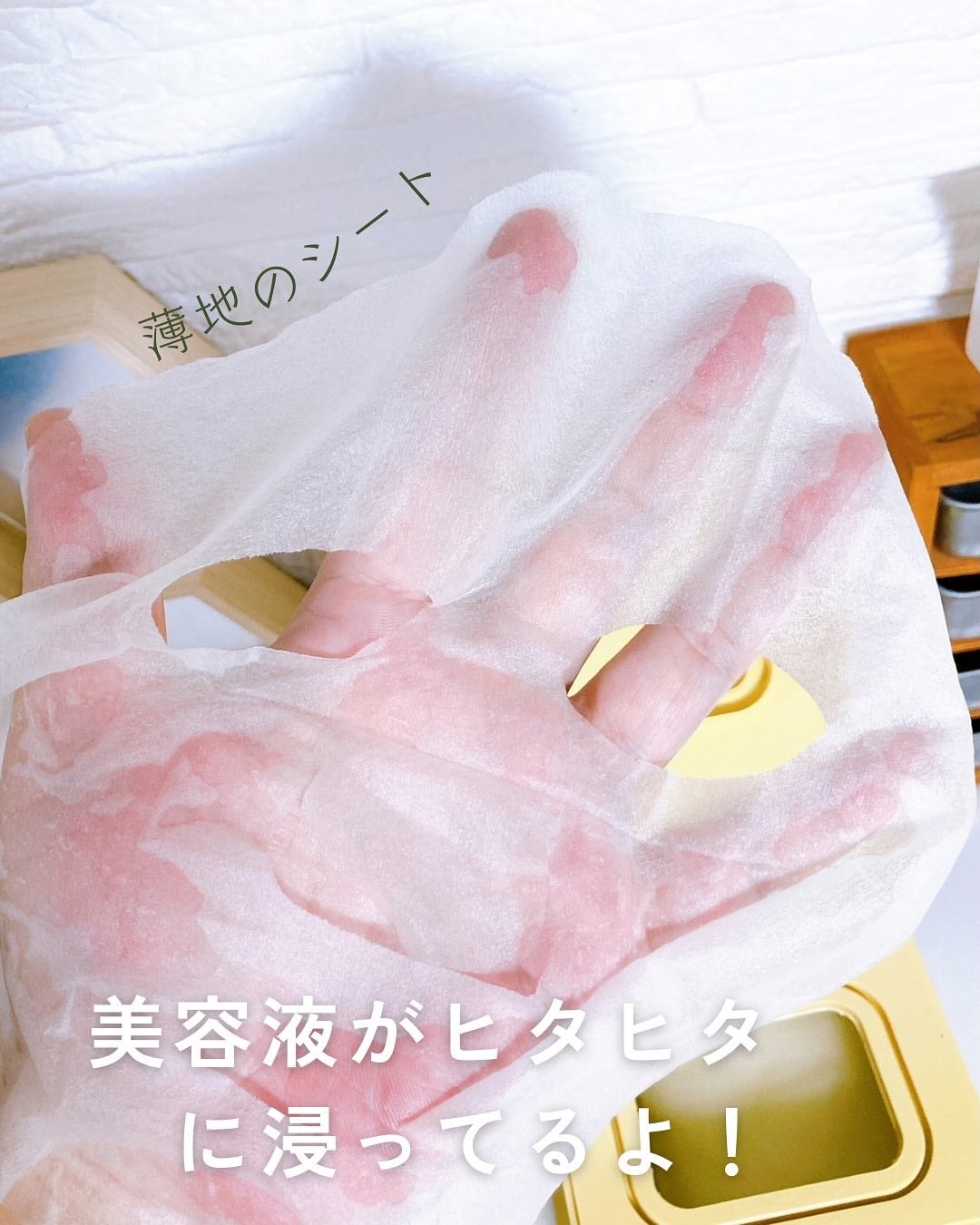 バイユア プランプハニー デイリーアクアセラムマスク/ByUR/シートマスク・パックを使ったクチコミ(4枚目)